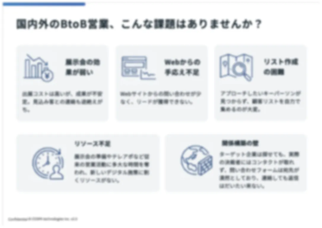  COSPALinksサービス案内資料