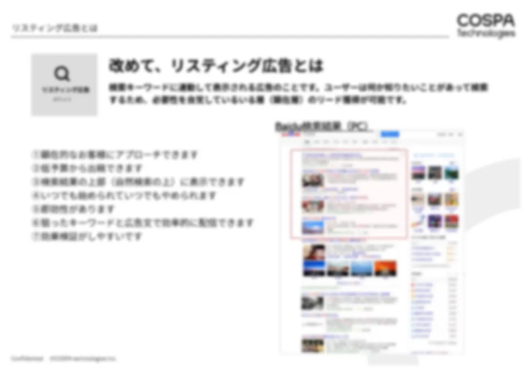 中国向けWebサイト制作参考資料