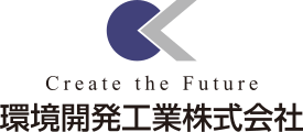 環境開発工業株式会社 様