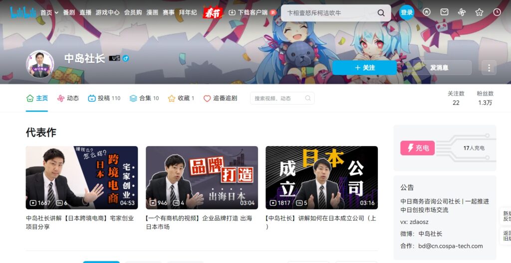 bilibili