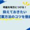 時差を味方につける！抑えておきたい海外営業方法のコツを徹底解説.jpg