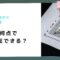 TOEIC何点で海外駐在できる？国内勤務の海外営業も含めたキャリア戦略.png
