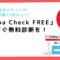 あなたの中国向けサイトは大丈夫？多くのサイトが表示待ち時間10秒以上！？『China-Check-FREE』で現状を診断.png