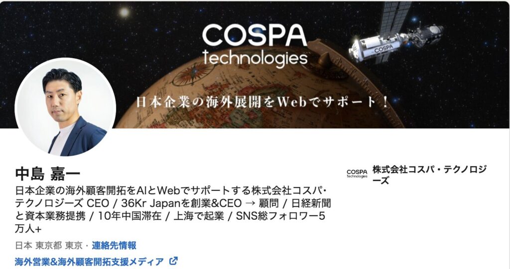 まず整えるべきLinkedInプロフィールのポイント