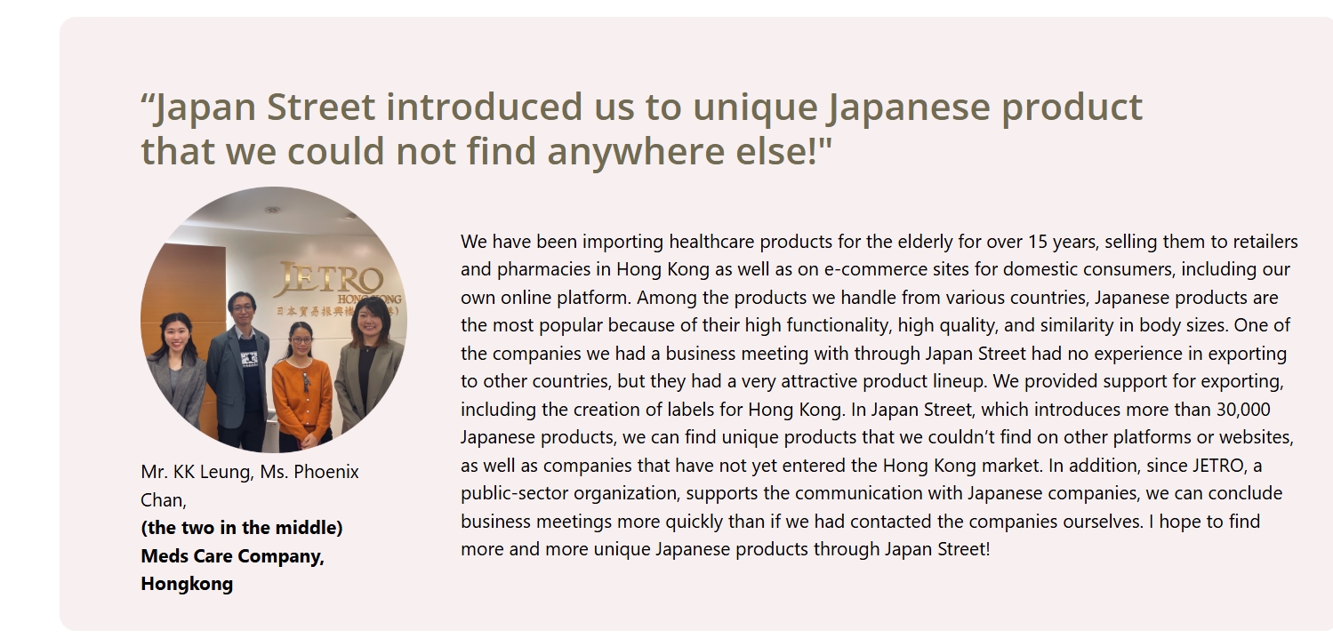 4. 他のプラットフォームと何が違う？Japan Streetの強みと連携先