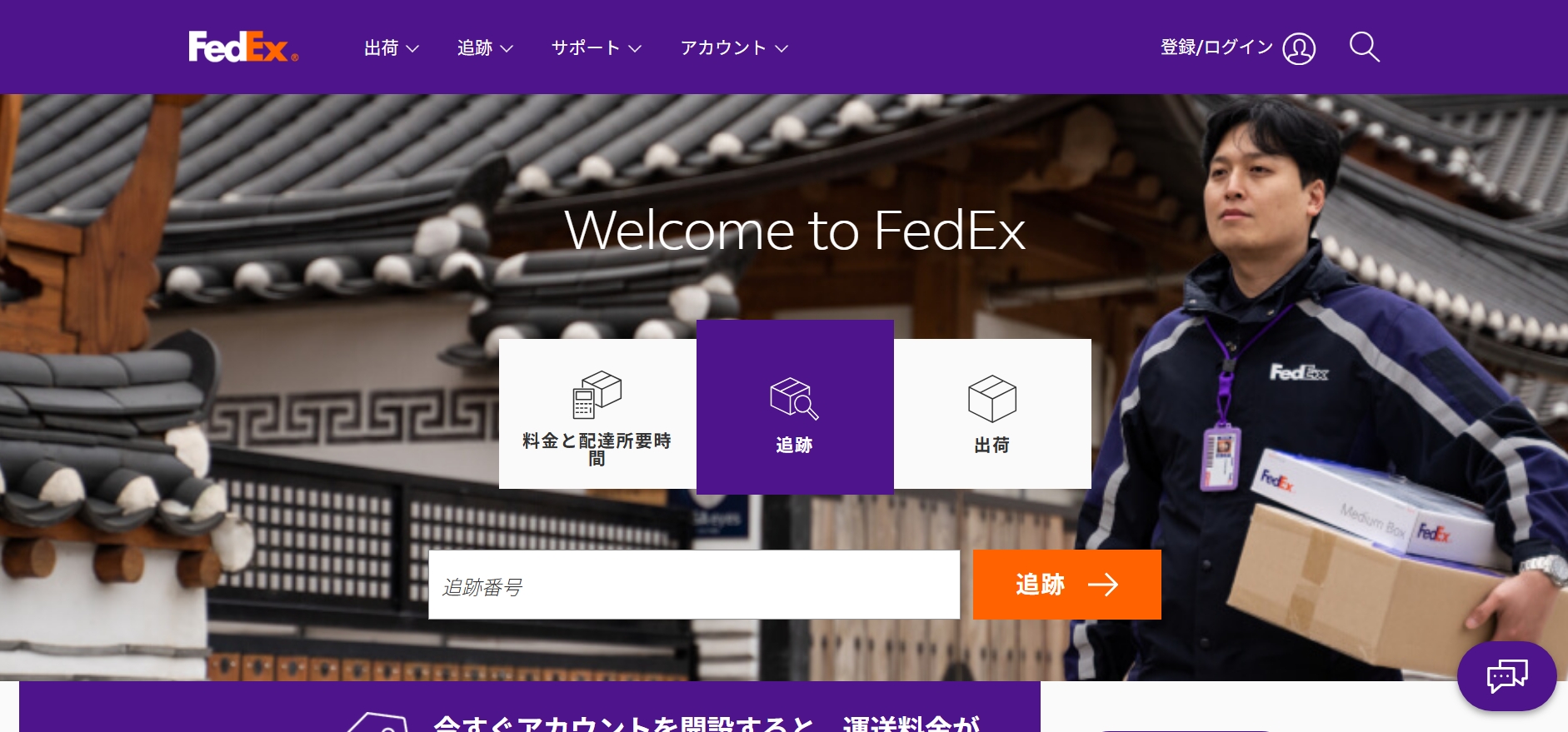 4. おすすめ越境EC物流サービス比較【2025年版】