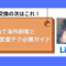 名称未設定-768-x-402-pxのコピーのコピー.png