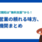海外顧客開拓は無料支援から！海外営業の頼れる味方、公的機関まとめ.png