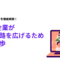越境ECの始め方を徹底解説！BtoB企業が海外販路を広げるための第一歩.png