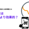 越境ECは展示会より効果的？海外営業の成果を変える新常識とは.png