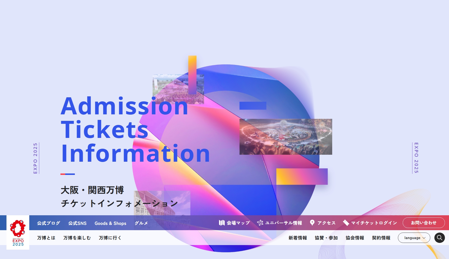 5. まとめ｜製造業の海外展開は、万博の“視察”から始めよう