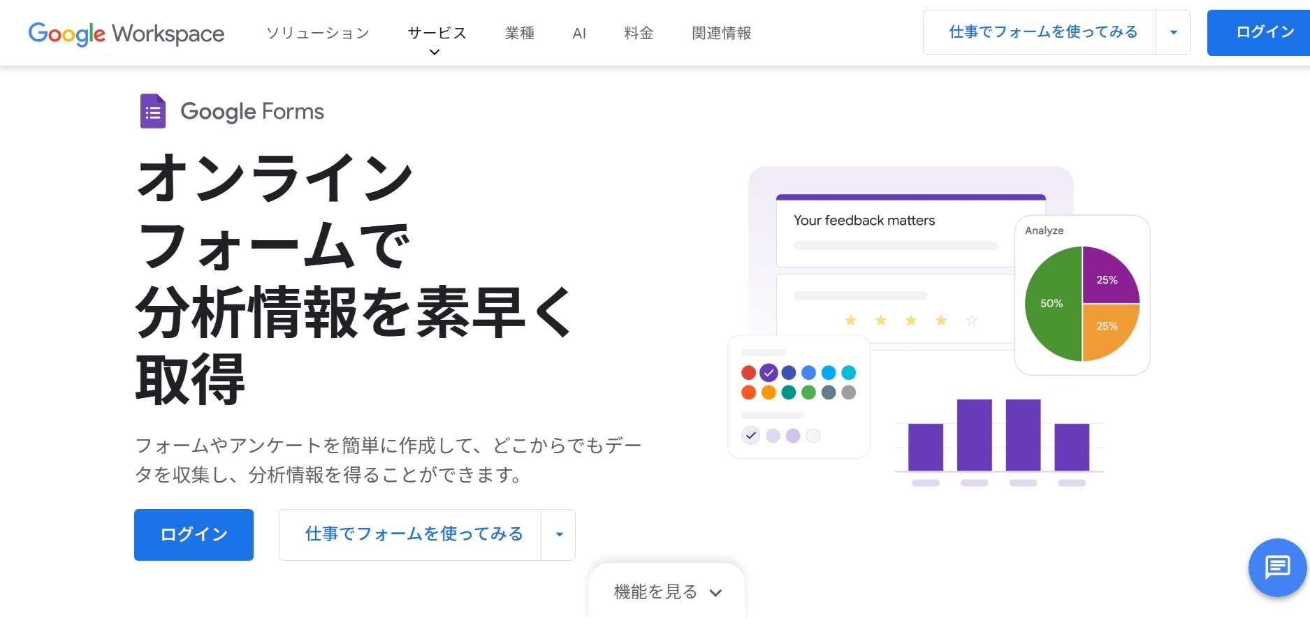 ステップ3：オンラインで話を聞く！インタビュー＆アンケート術