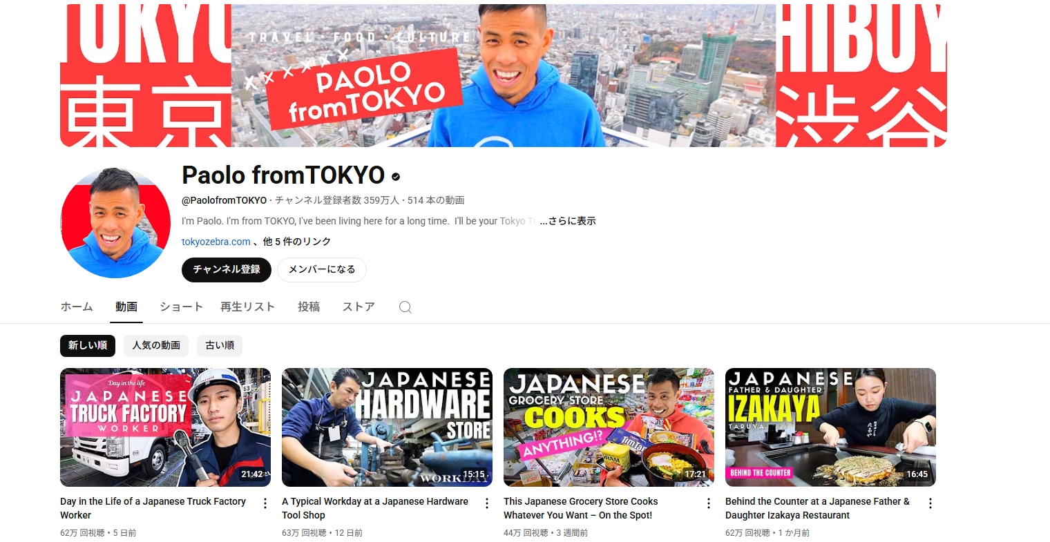 Paolo from TOKYO｜生活×旅行×マナーの視点で見るインバウンド観光ニーズ