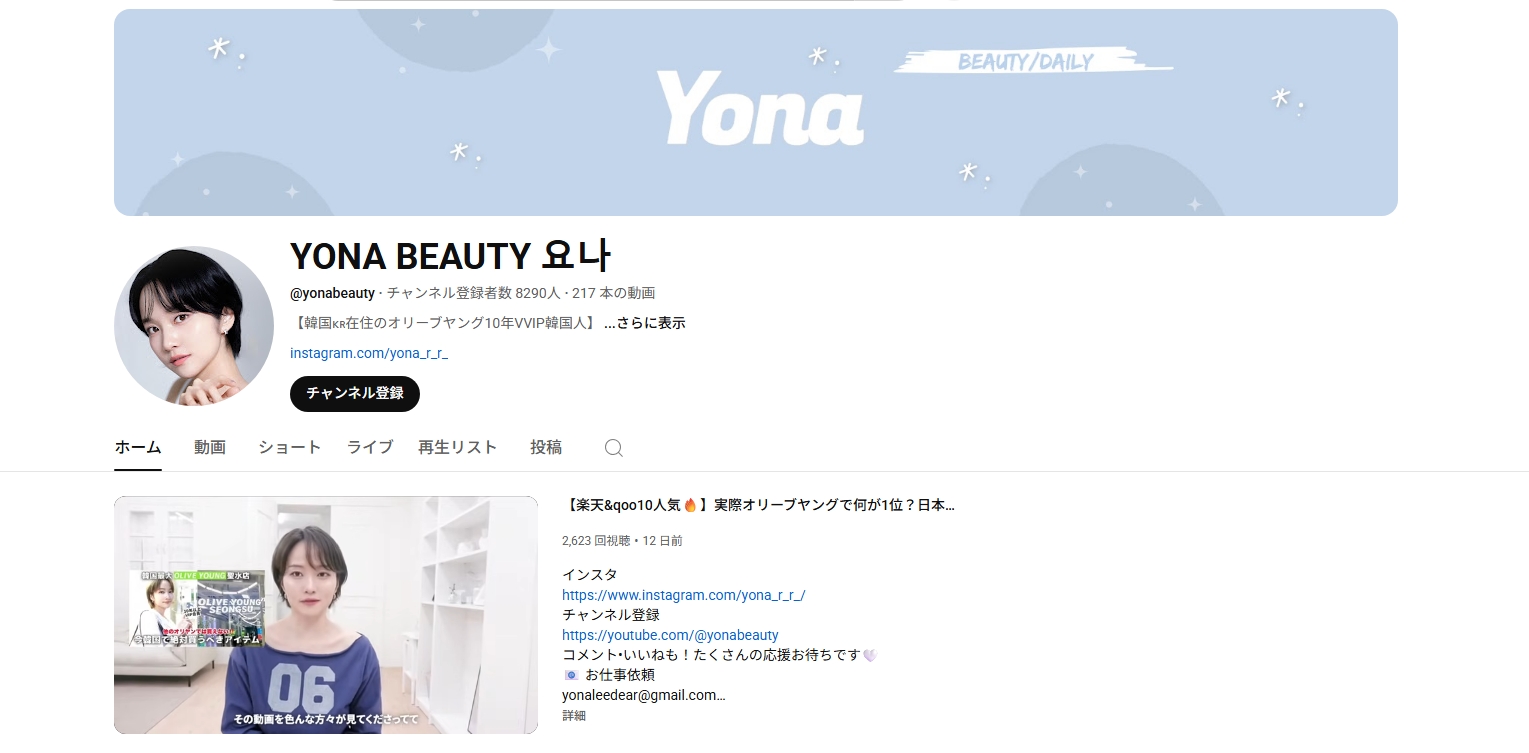 YONA｜韓国人の等身大の日常からアジア圏ニーズを拾う“生活密着型インサイト”の宝庫