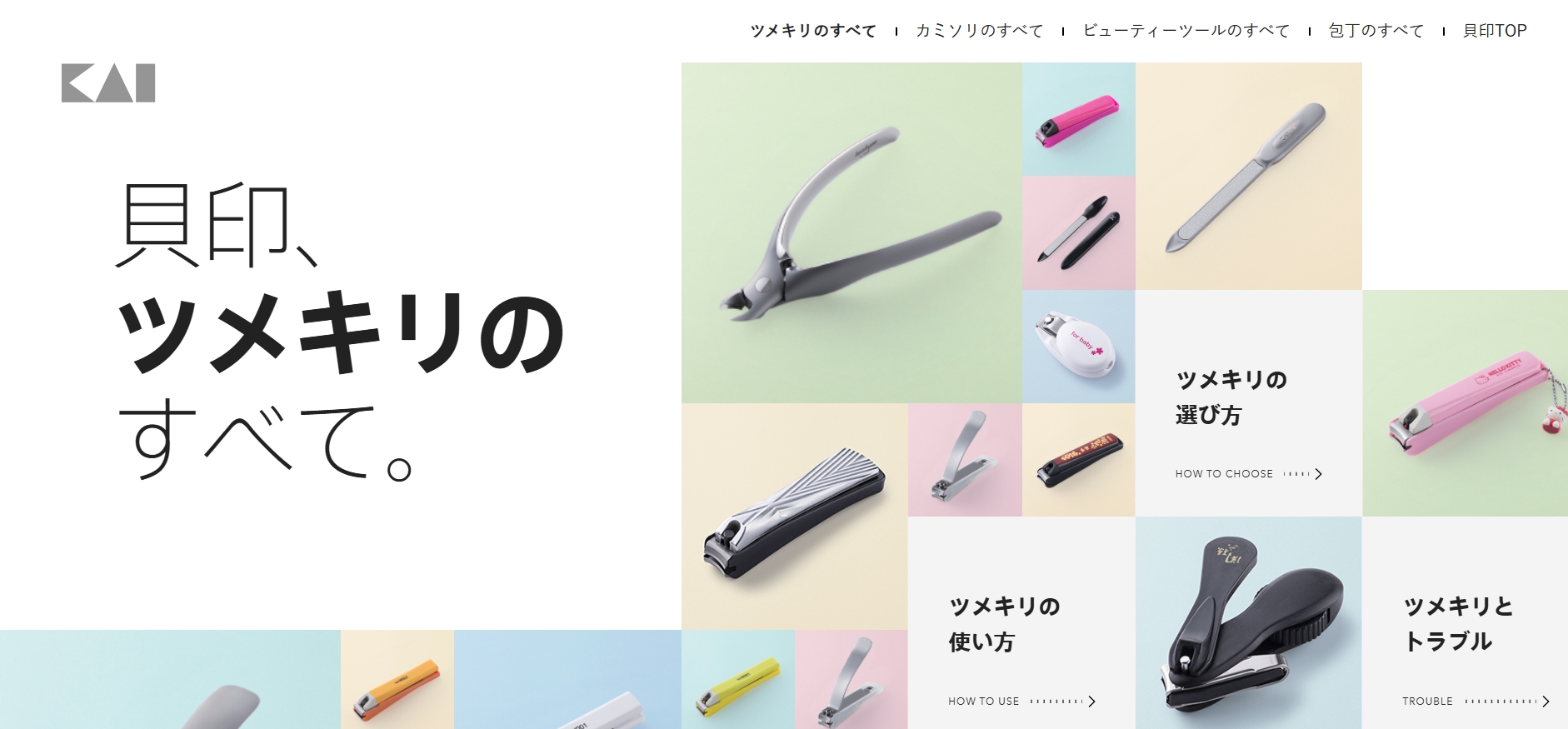 1. なぜ“地味な商品”が海外で売れるのか？