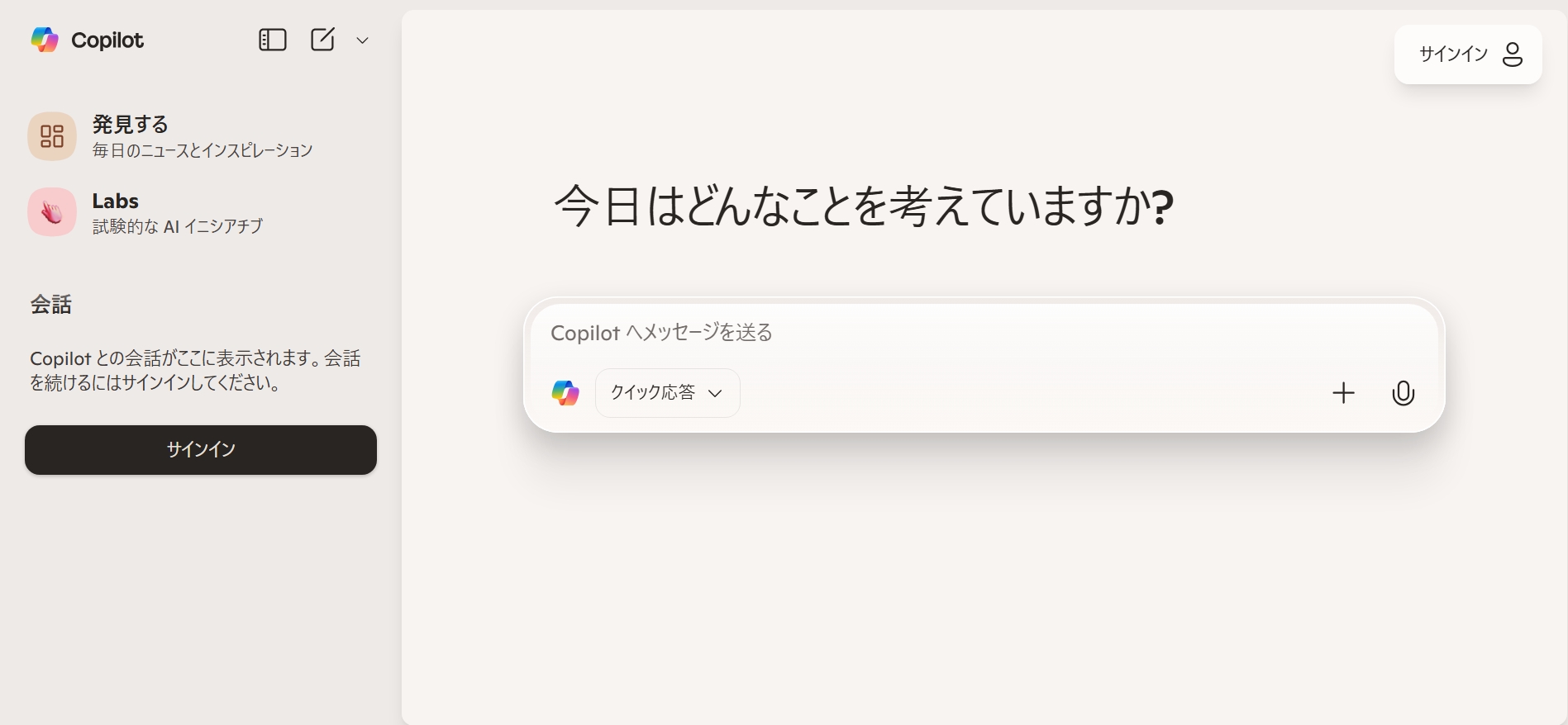 4. 市場調査・リード発掘にもCopilotは活躍するのか？