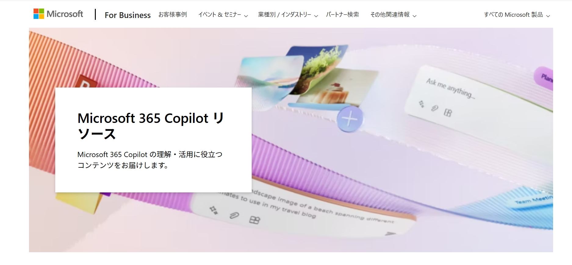 1. なぜ今「Copilot」なのか？海外営業に迫る変化