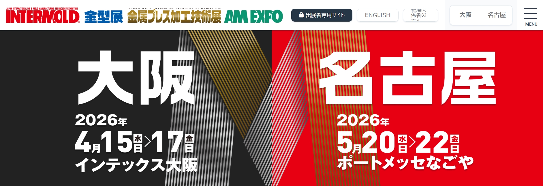 海外部品メーカーとつながる！製造業バイヤー向け展示会6選【2025年／日本国内】 - 海外顧客開拓部長