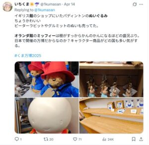 ミッフィーやパディントンなど“輸出向きキャラ”との融合