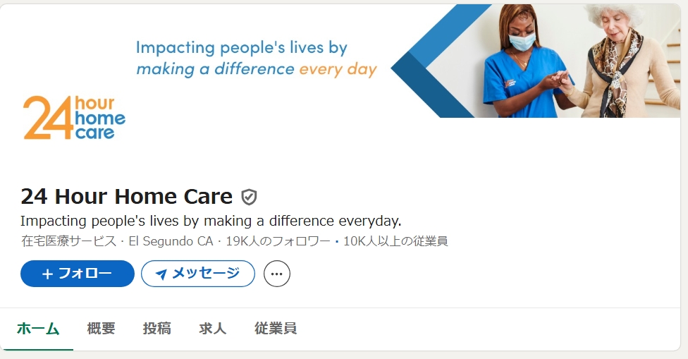 2.ヘルスケア業界での活用事例