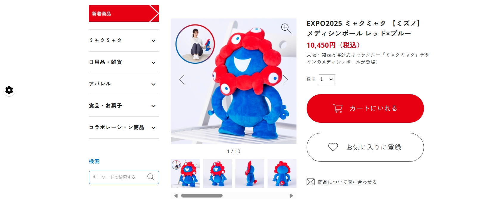 2.ミャクミャクグッズの人気は本物？完売アイテムの実態