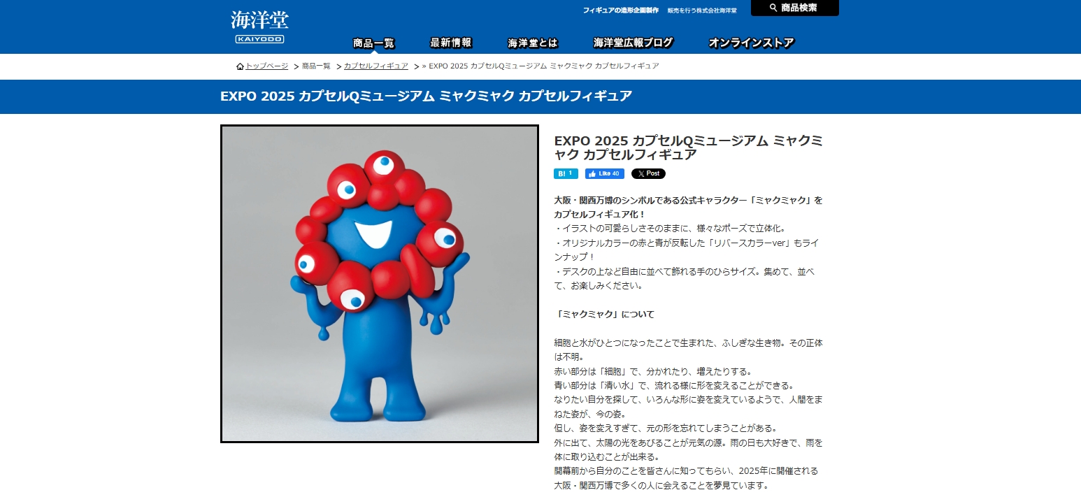 5. 万博グッズを仕入れたい海外営業が押さえるべきポイント
