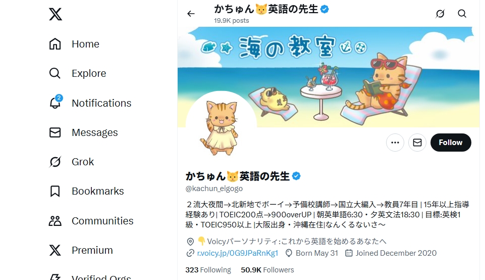 3.独学で800点突破！Xユーザーの戦略