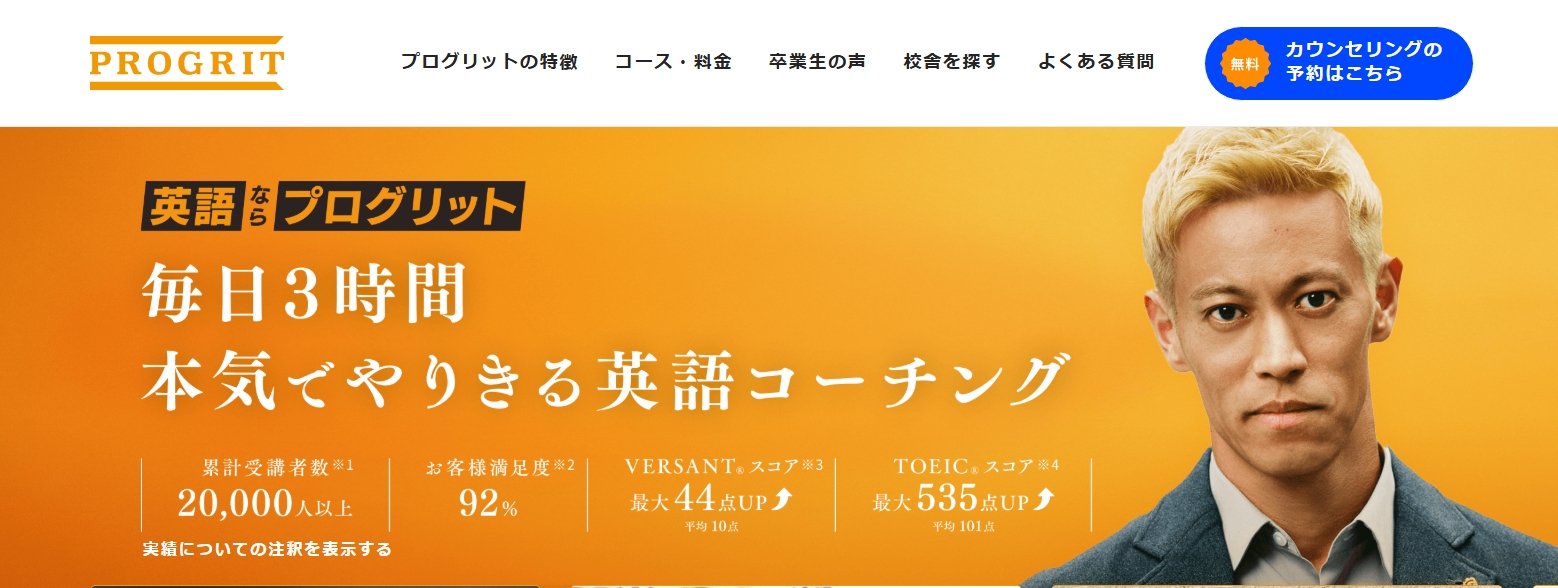 Y.Wさん（PROGRIT受講者）｜3か月で630→815点に到達