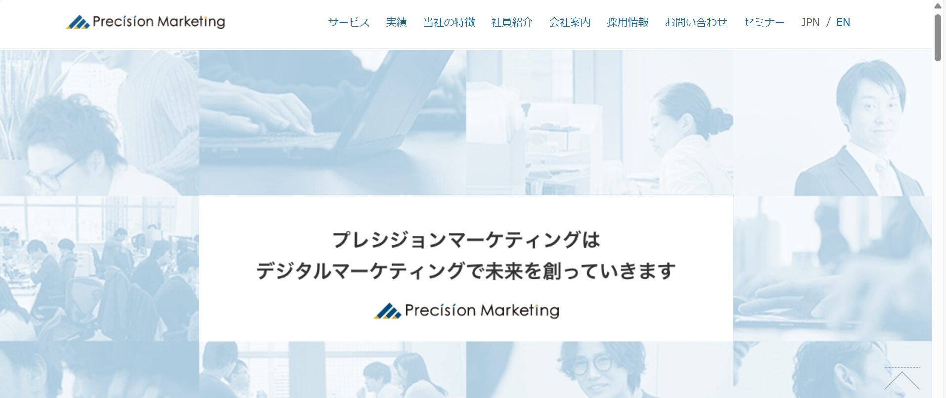 プレビジョンマーケティング