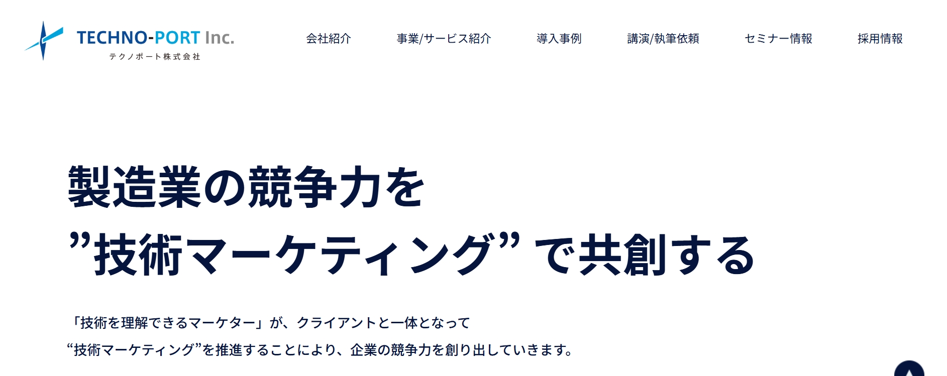 テクノポート株式会社