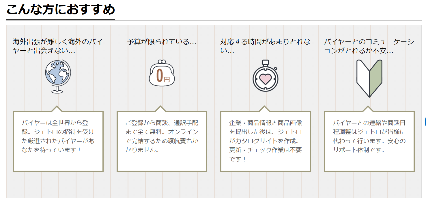 5.費用は？Japan Streetは本当に無料？