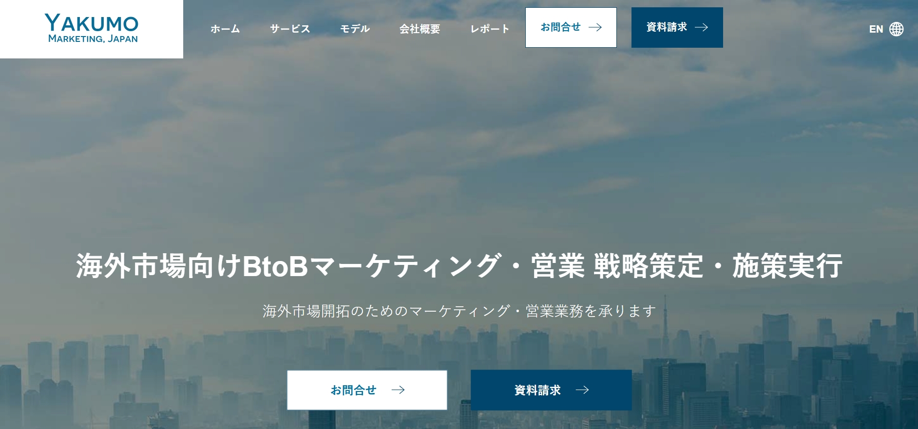 株式会社八雲マーケティング（Yakumo Marketing）