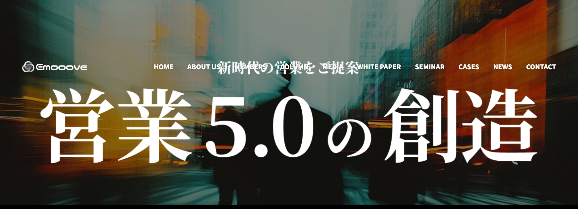 株式会社Emooove