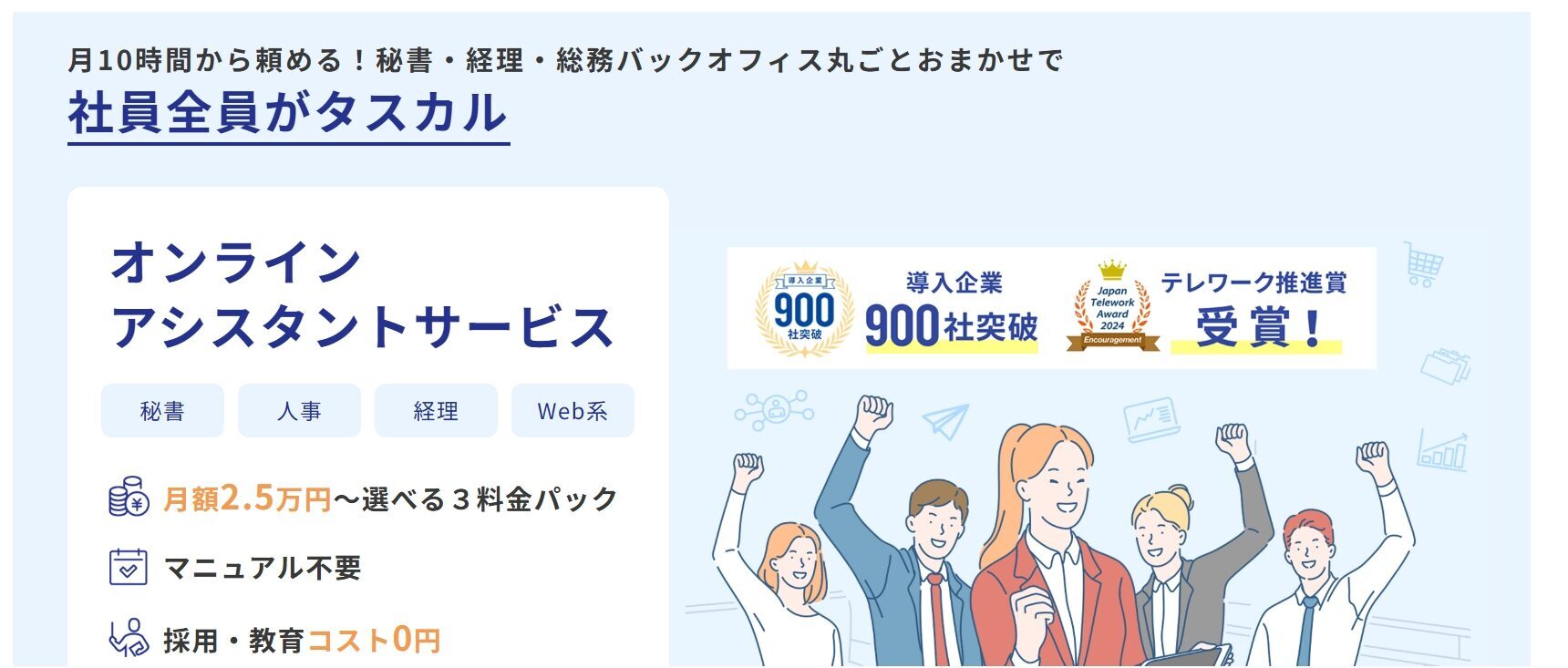 タスカル（Taskar）