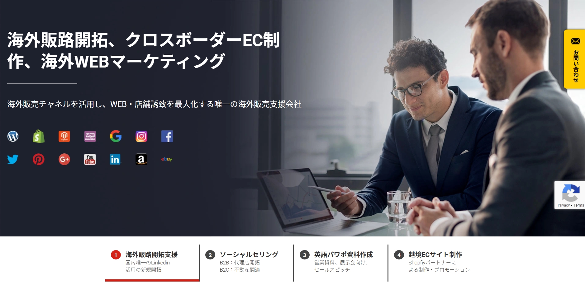 ジャパンコンサルティング株式会社