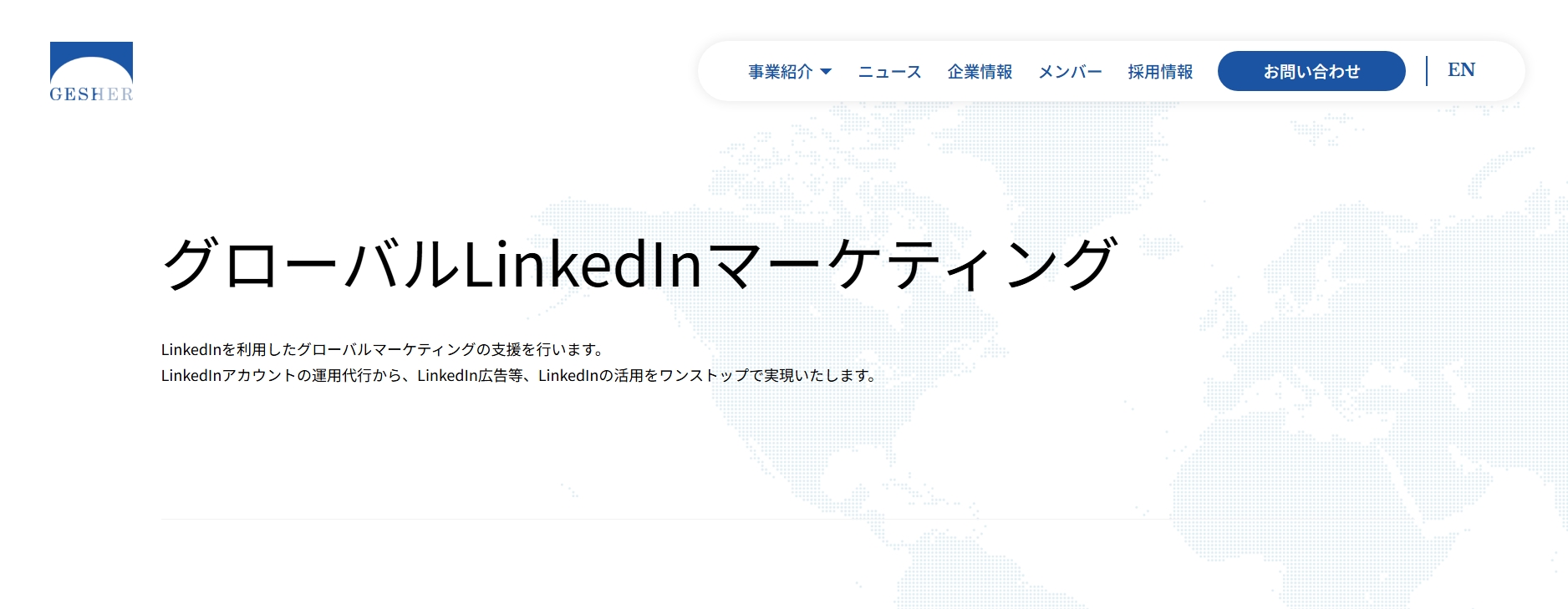 ⑤gesher（ゲッシャー）