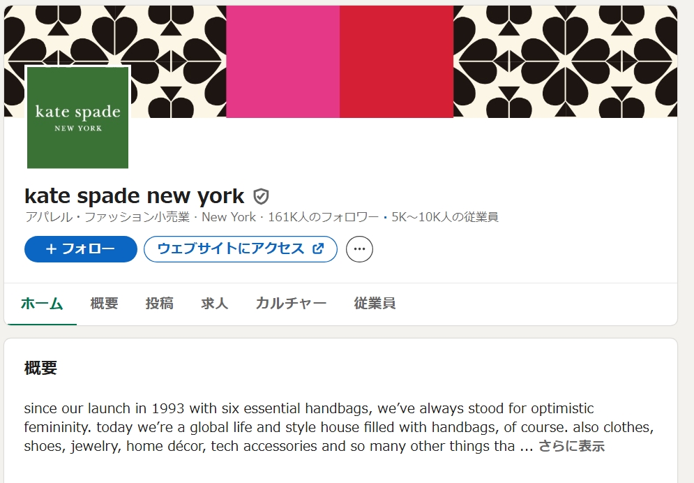 Kate Spade New York（ファッション）