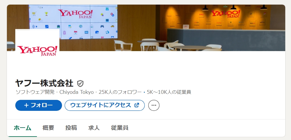 ヤフー株式会社（インターネットサービス）