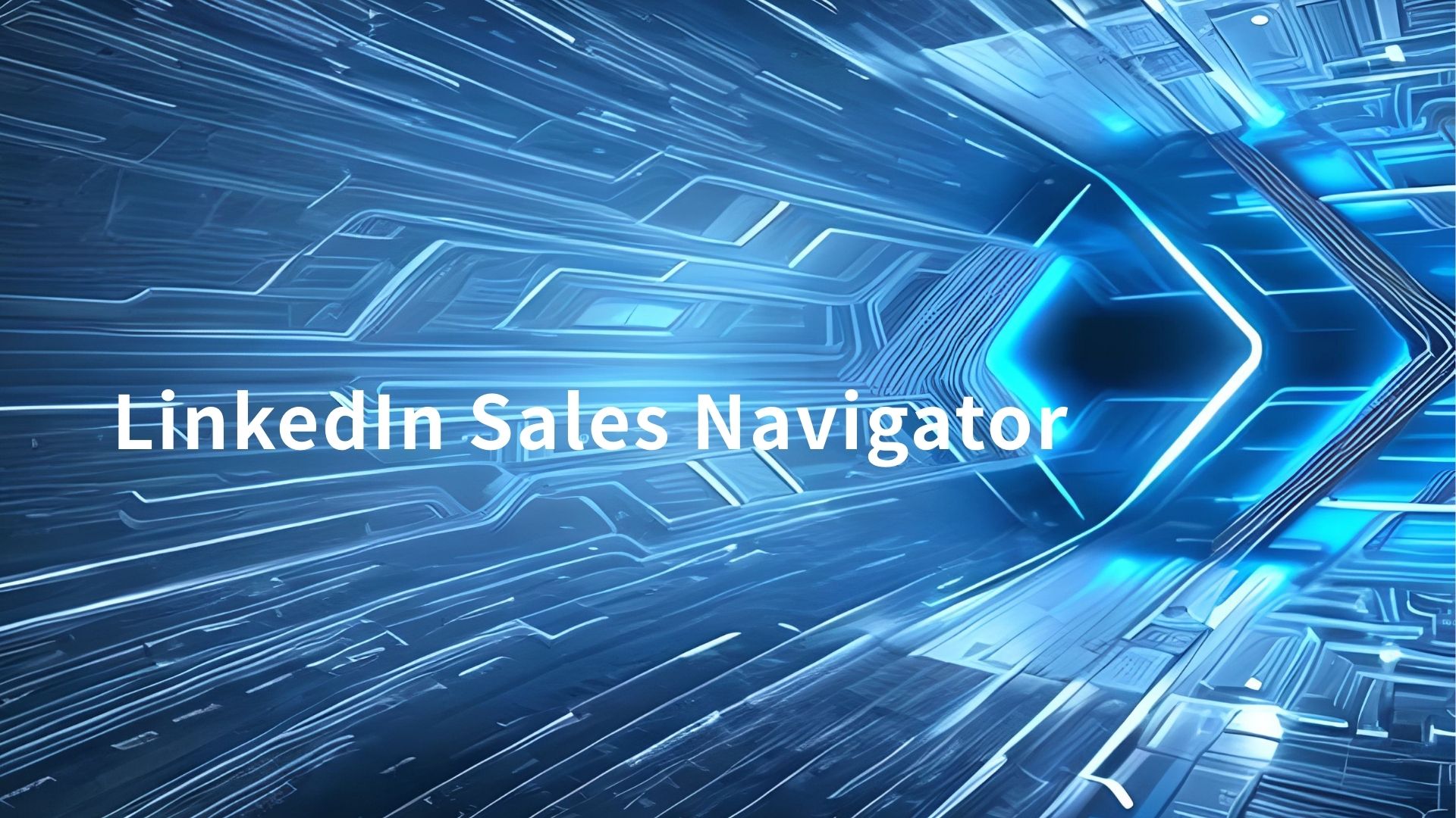 4.LinkedIn Sales Navigator（有料）を活用したリード獲得方法