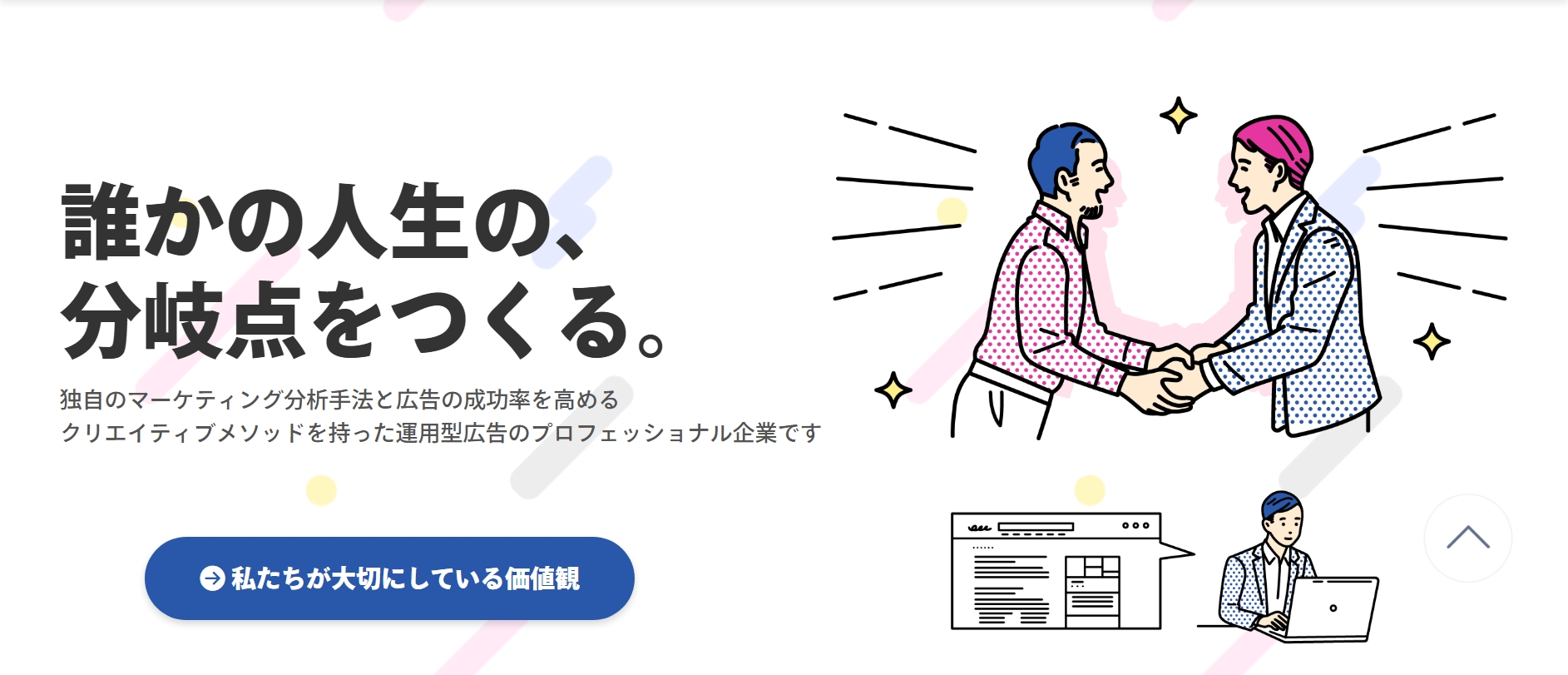④株式会社キーワードマーケティング