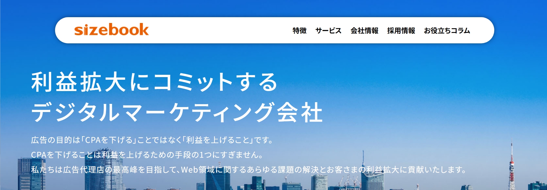 サイズブック