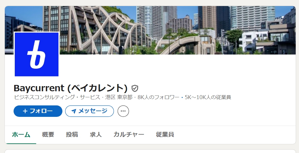 ベイカレント 