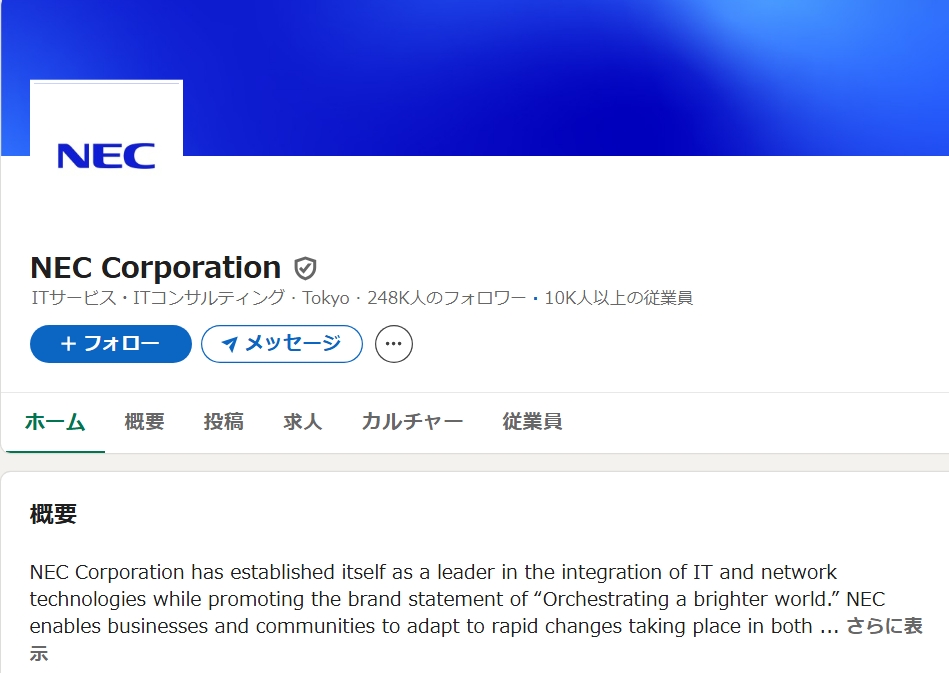 NEC